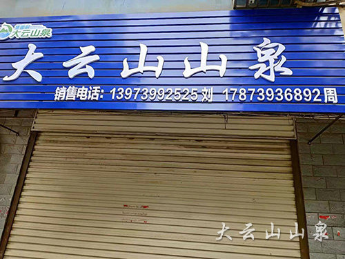 东苑路营销中心（都市春天旁）