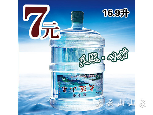 大运山山泉